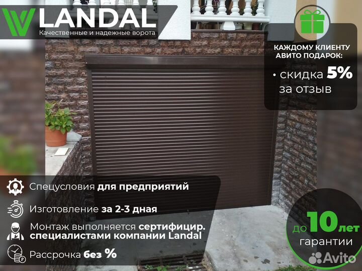 Автоматические ворота