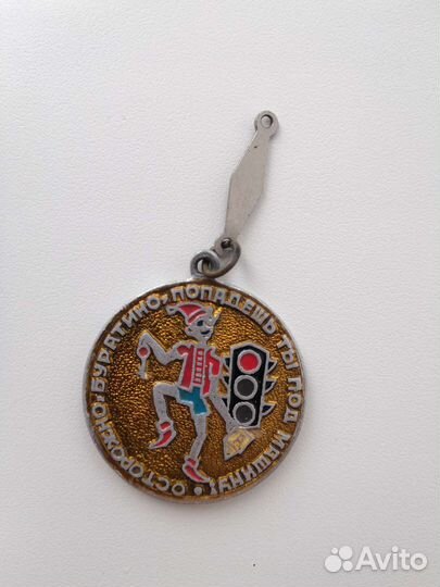 Брелок СССР автомобиль Москвич иж-2126 Буратино