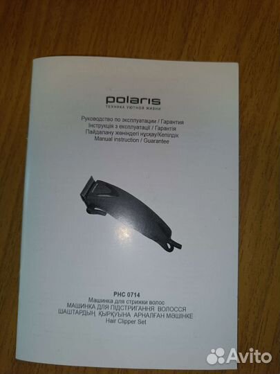 Машинка для стрижки Polaris PHC 0714