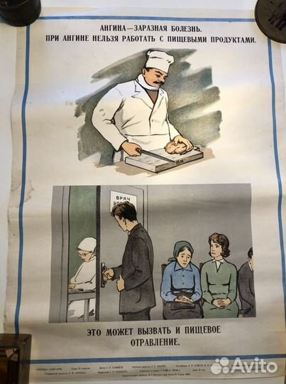 Советские плакаты