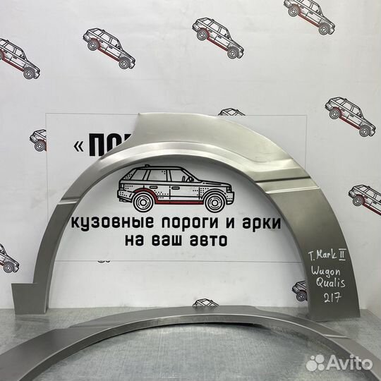 Toyota Mark 2 Wagon ремонтные арки задних крыльев