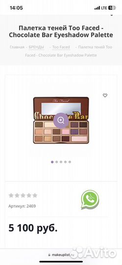 Too Faced chocolate BAR