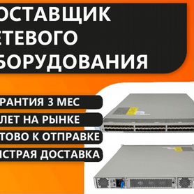 Коммутатор Cisco Nexus N3K-C3064PQ-10GX