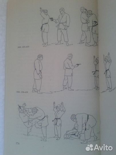 Вольф Боевое дзюдо