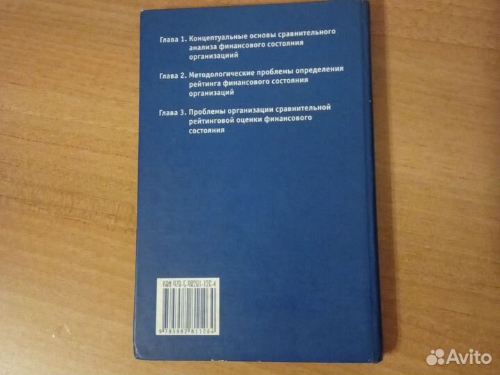 Свиридова. Система рейтингового анализа финансов