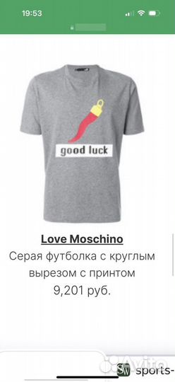 Футболка мужская Moschino