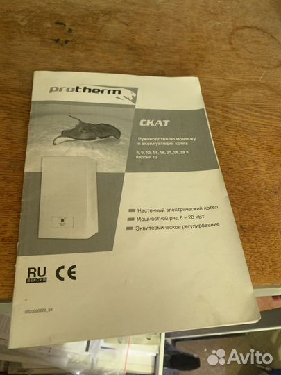 Электро котёл