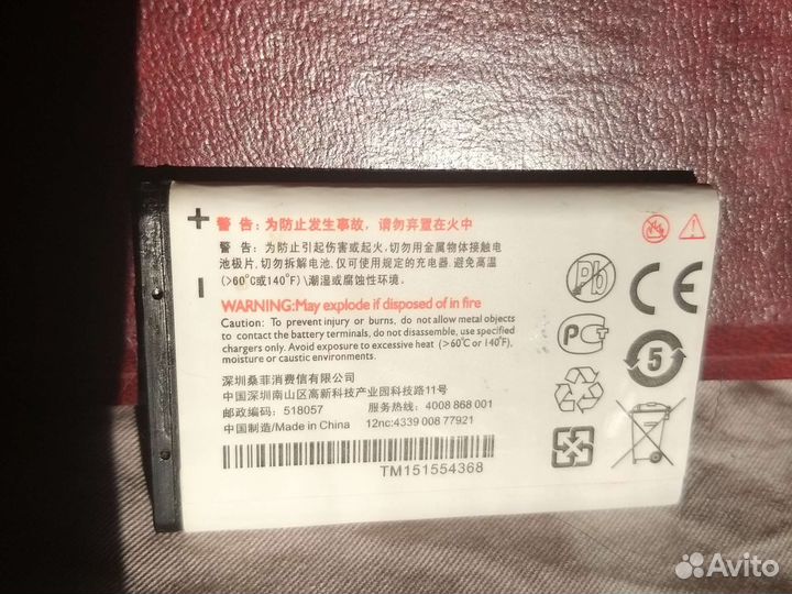 Батарейка для телефона Филипс