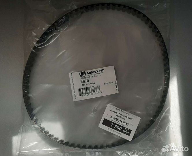 Ремень грм на Mercury 25-60 карб.,40-60инж