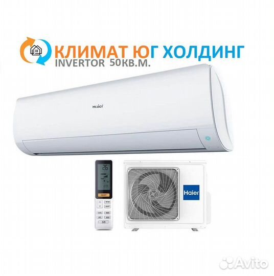 Кондиционер Haier AS50S2SF1FA-W flexis инвертор