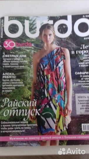 Журналы burda moden