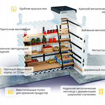 Бесшовный пластиковый погреб Tingard 1500