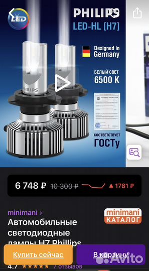 Led лампы h7