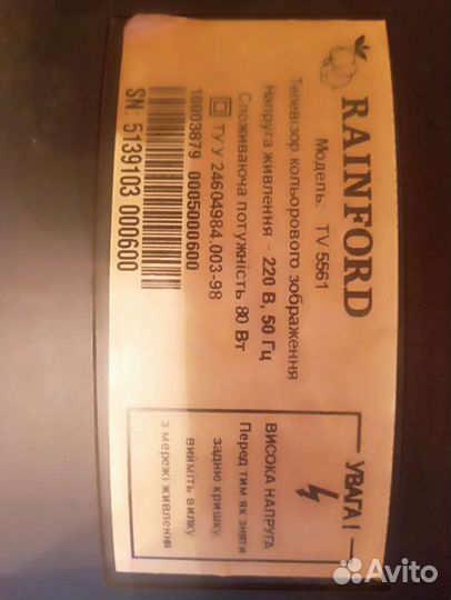 Телевизор Rainford tv5561