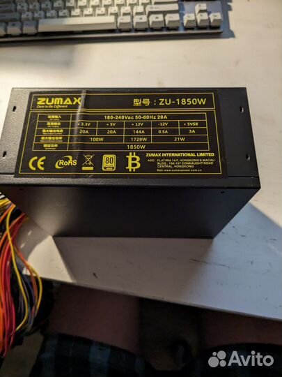 Блок питания zumax 1850w 3 блока