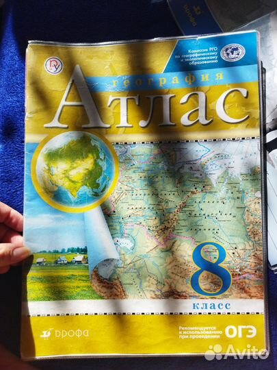 Атлас и контурная картаГеография и История России