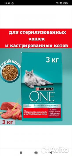 Корм для кошек purina 3 кг