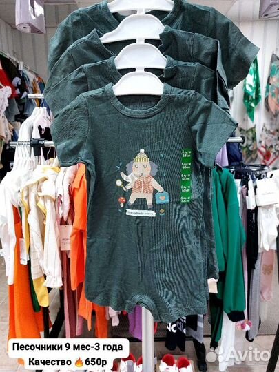 Детская одежда