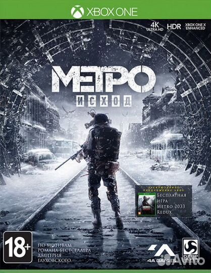 Метро: Исход (Xbox One) Продажа, Обмен