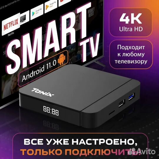 Android тв приставка прошитая и настроенная