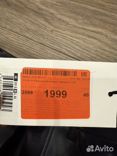 Брюки кожаные черные O'stin