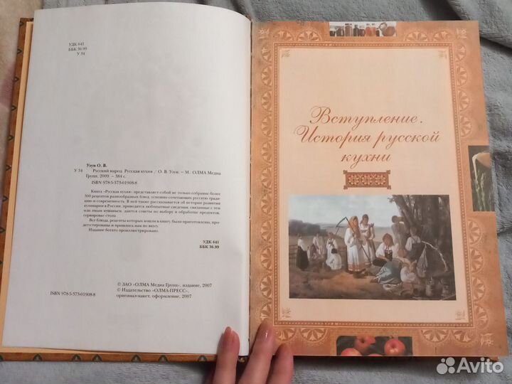 Книга кулинария