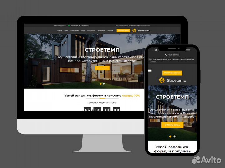 Настройка Яндекс Директ (директолог)