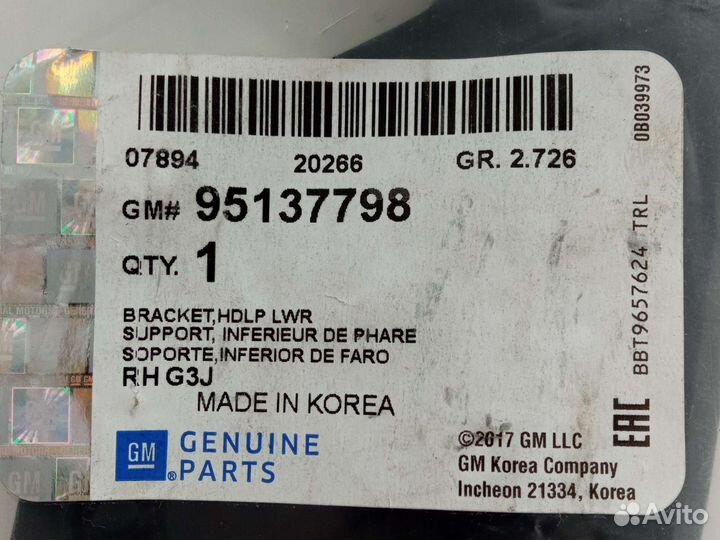 Кронштейн правой фары Chevrolet Cruze