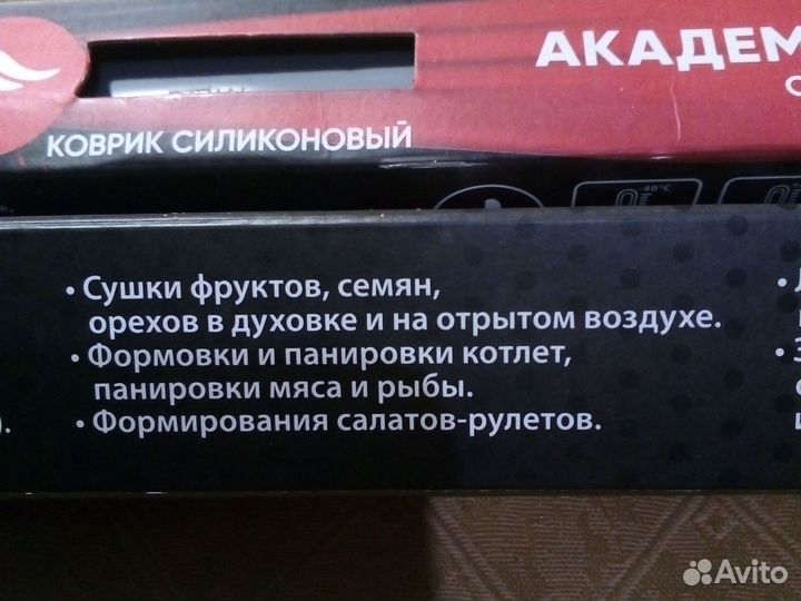 Коврик силиконовый