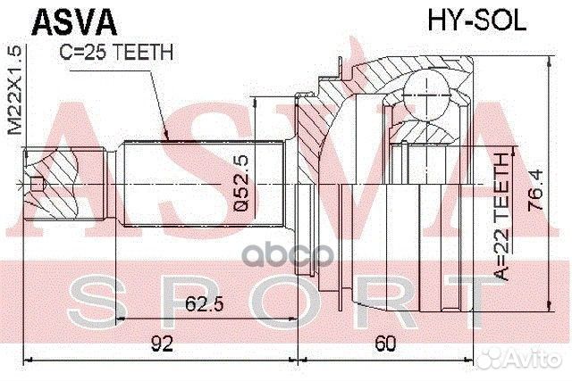 Шрус наружный 22x55x25 hysol asva