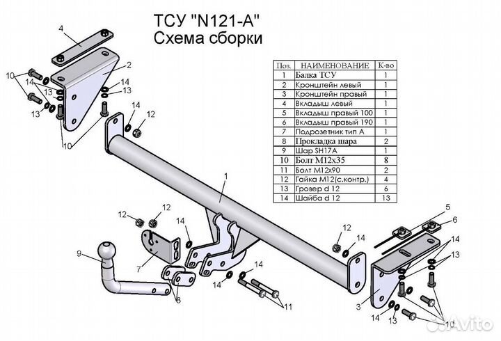 Фаркоп для nissan qashqai, qashqai +2 (Y10) 2008