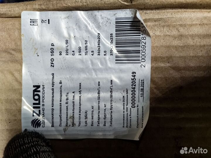 Канальный вентилятор 160