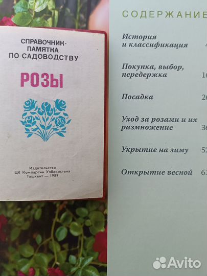 Мини-Календари-справочники 1988г. Книга