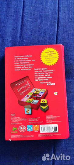 Книга для малышей