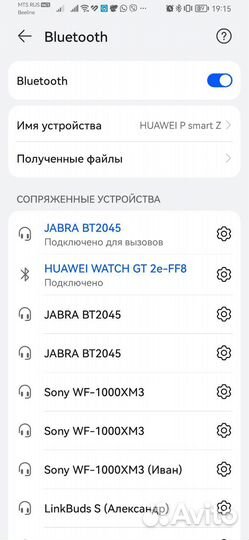 Bluetooth-гарнитура Jabra BT2045