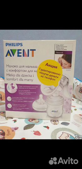 Молокоотсос avent ручной