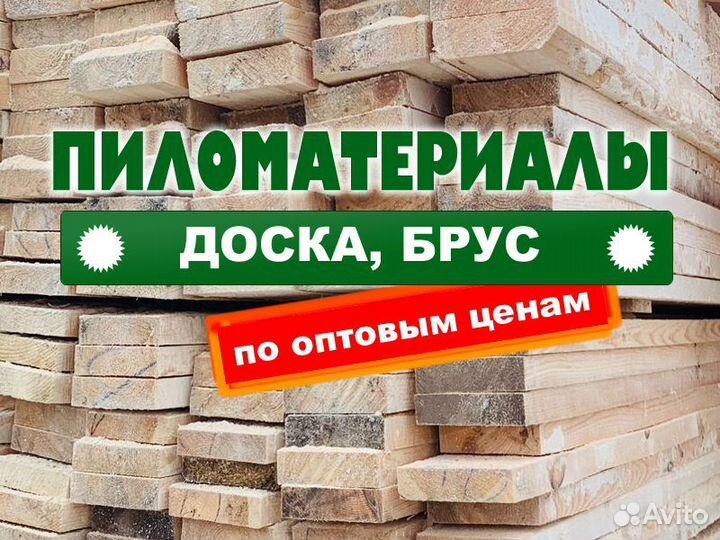Обрезной брус сосна