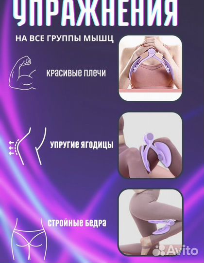 Тренажер для ягодиц