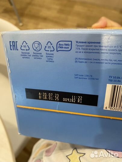 Смесь малютка 2