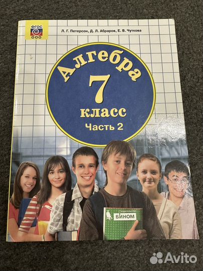 Продам учебники 7 класс