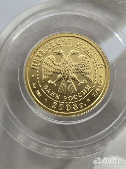 Золотая монета георгий победоносец