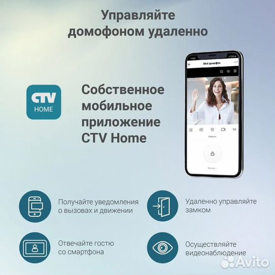 CTV-M5702 домофон с Wi-Fi, для видеонаблюдения