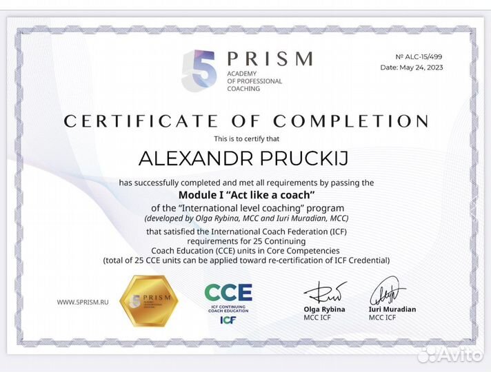 Коуч - отношения, личностный рост, деньги