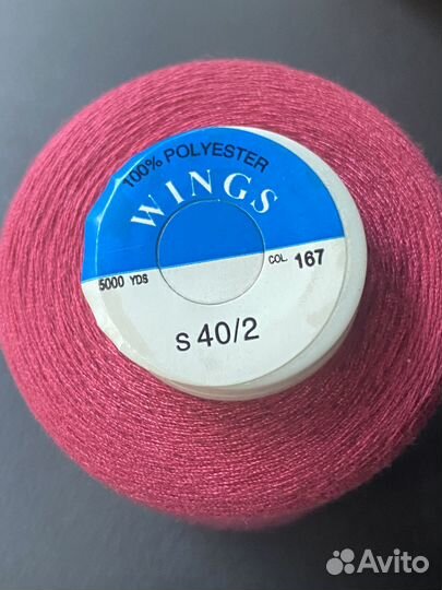 Нитки швейные