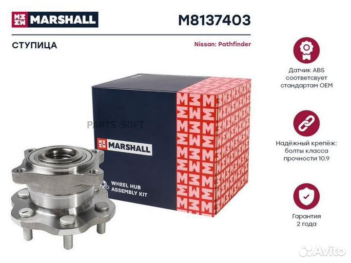 Ступица задняя Nissan Pathfinder III 05- (M8137403)