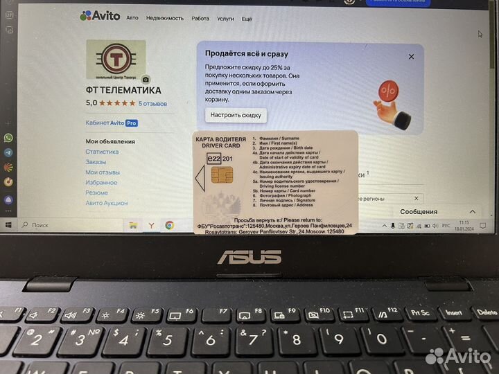 Карта водителя для тахографа естр (европейская)