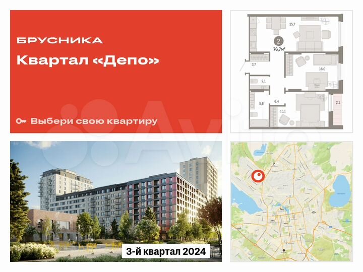 2-к. квартира, 76,7 м², 16/17 эт.