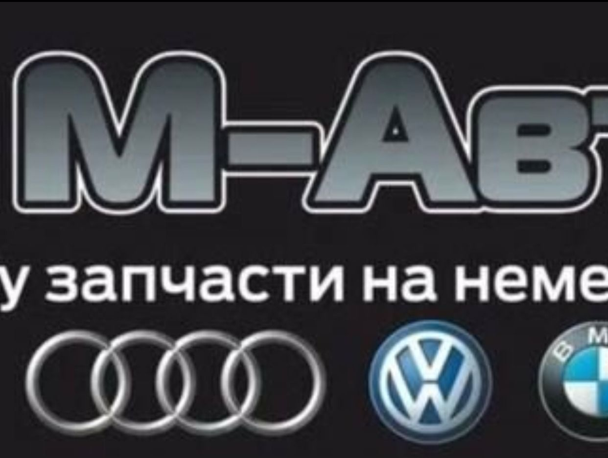 Мурманск Авто. Профиль пользователя на Авито