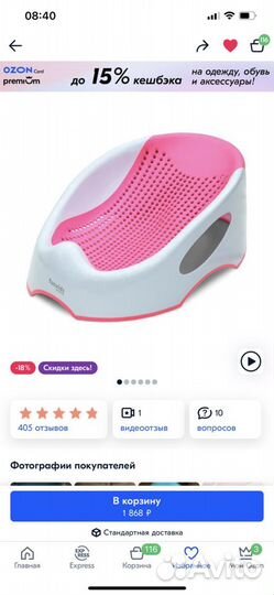 Funkids / Горка-поддержка для купания новорожденны