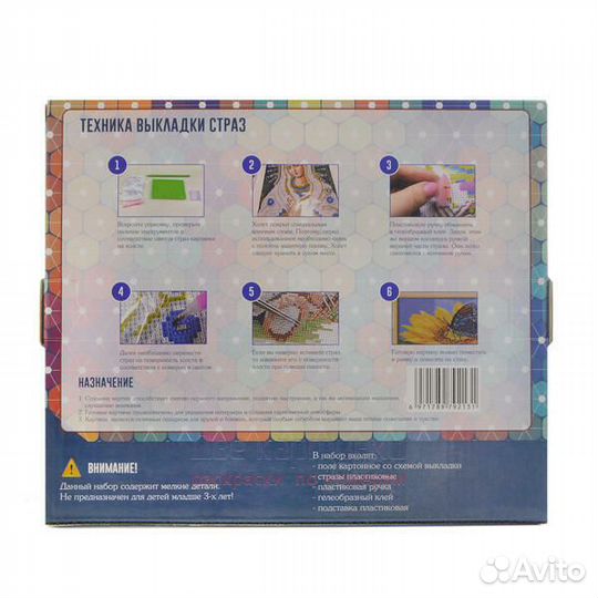 Алмазная мозаика 21x25 Рыжая лиса на фоне желтеюще